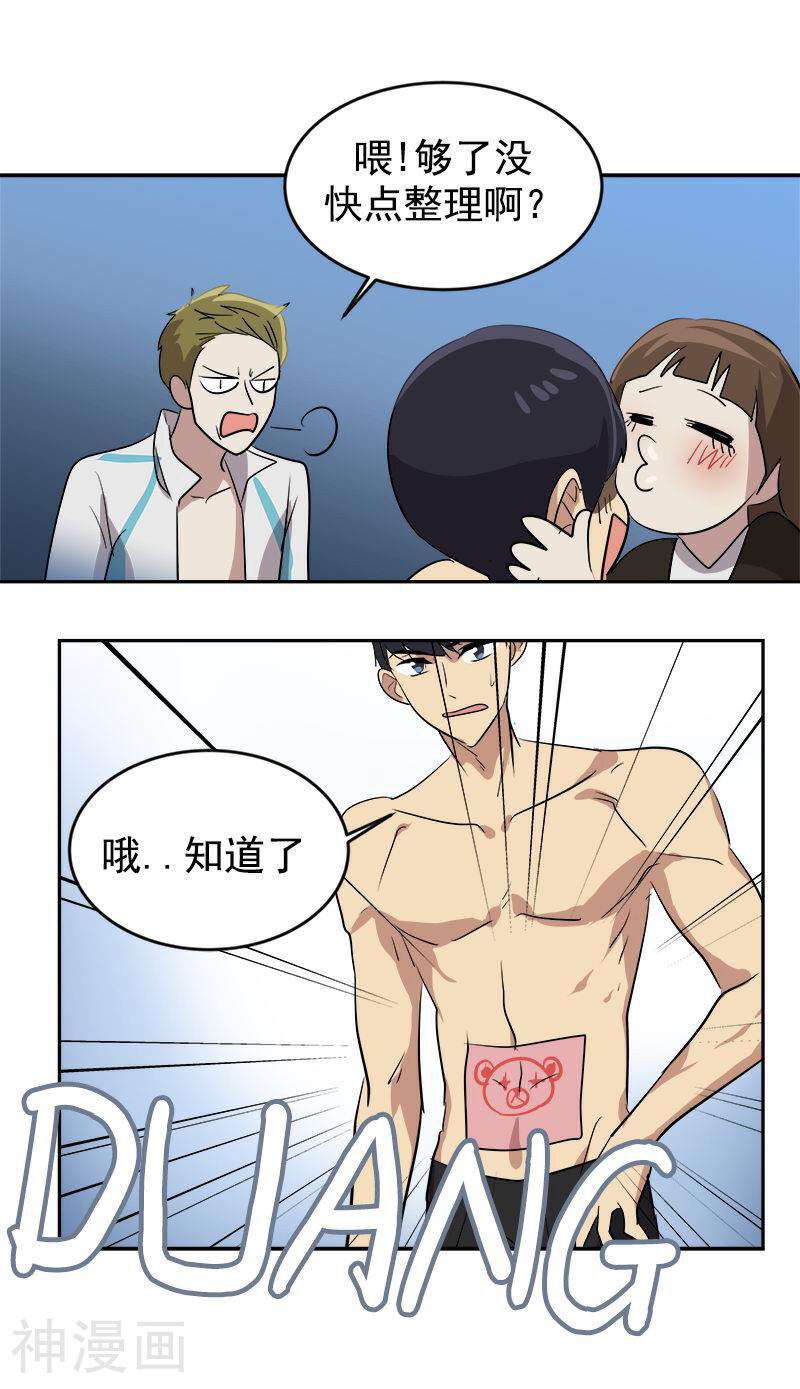 心有独钟韩漫全集-第46话 提前放话无删减无遮挡章节图片 